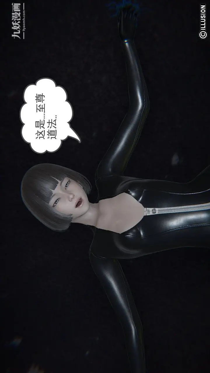 漫画《龙魂[3D]》第04话【第1话】第16张图