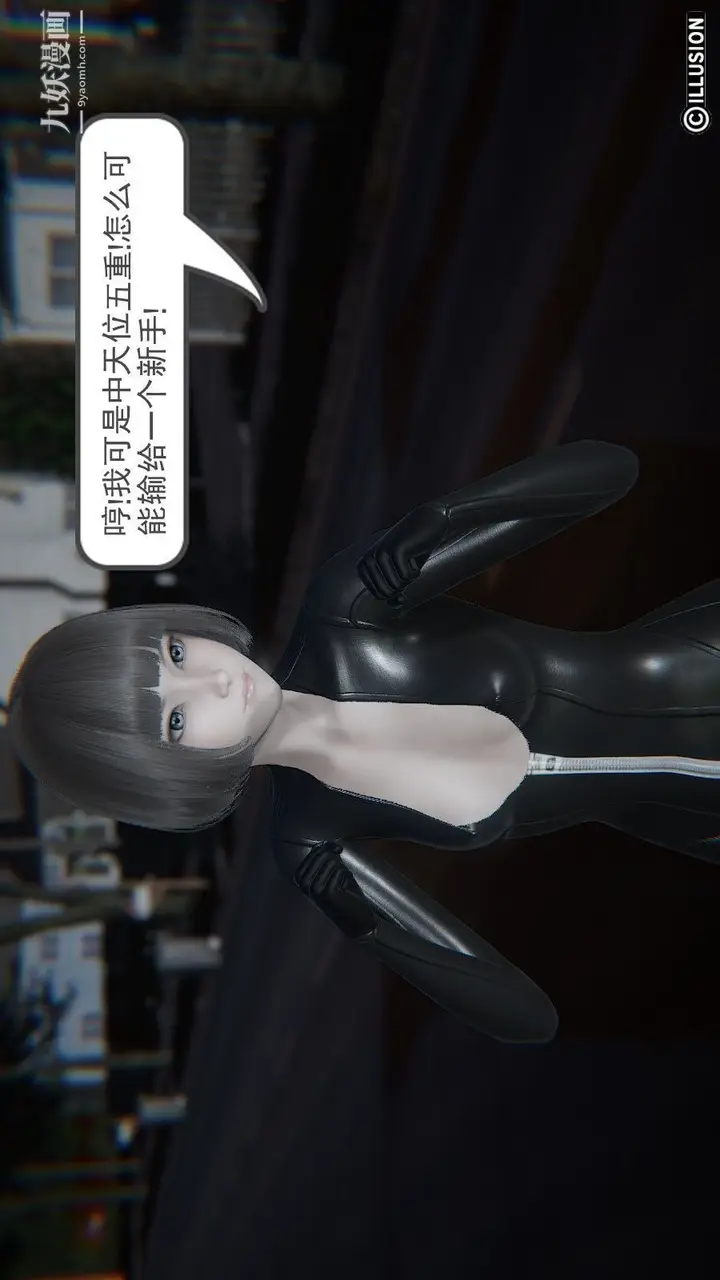 漫画《龙魂[3D]》第04话【第1话】第4张图