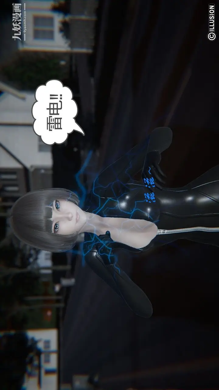 漫画《龙魂[3D]》第04话【第1话】第6张图