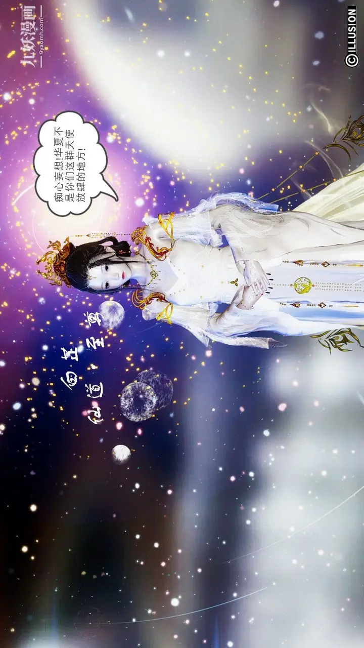 漫画《龙魂[3D]》第09话【第2话】第5张图