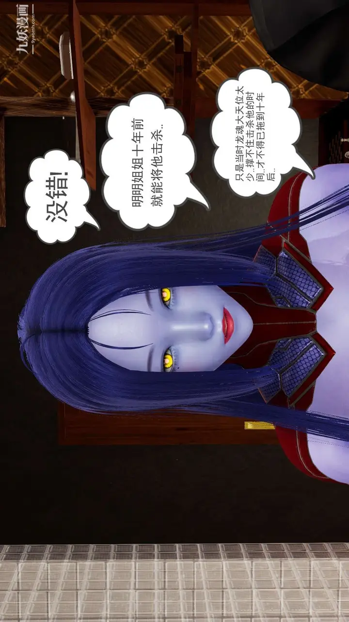 漫画《龙魂[3D]》第23话【第1话】第17张图