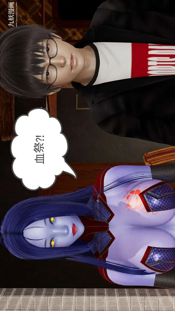 漫画《龙魂[3D]》第23话【第1话】第21张图
