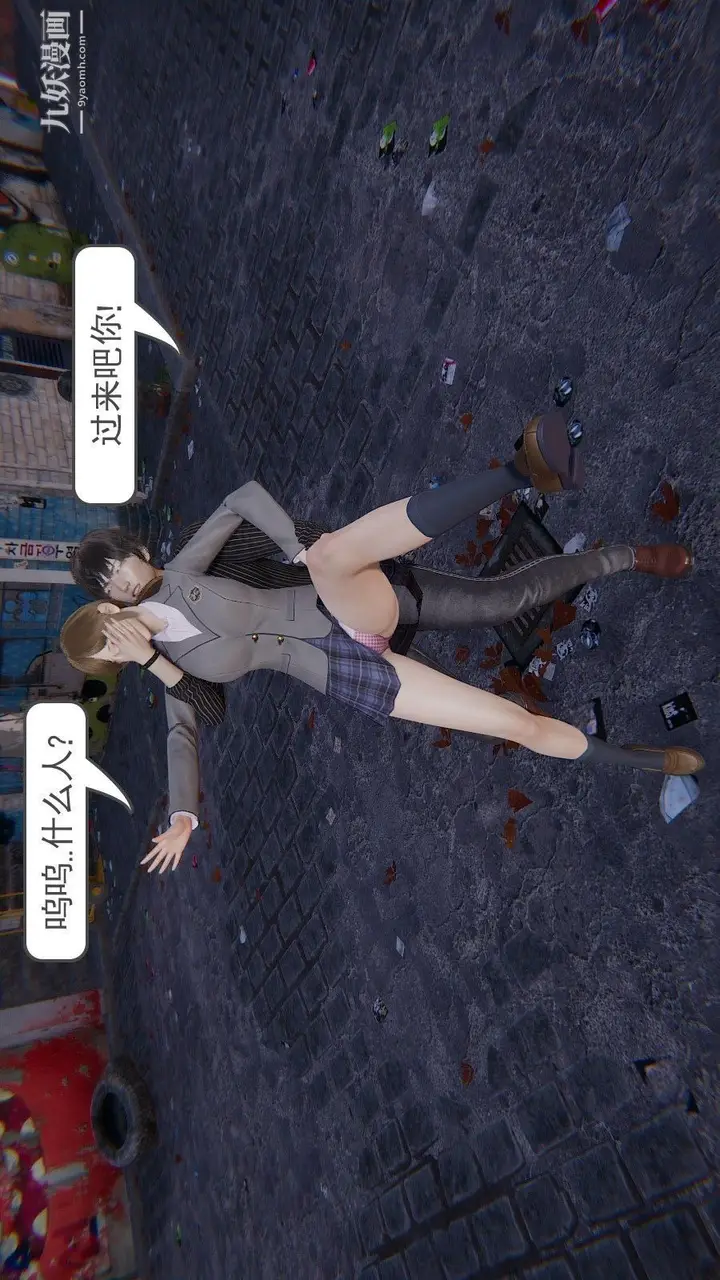 漫画《龙魂[3D]》第01话【第3话】第20张图