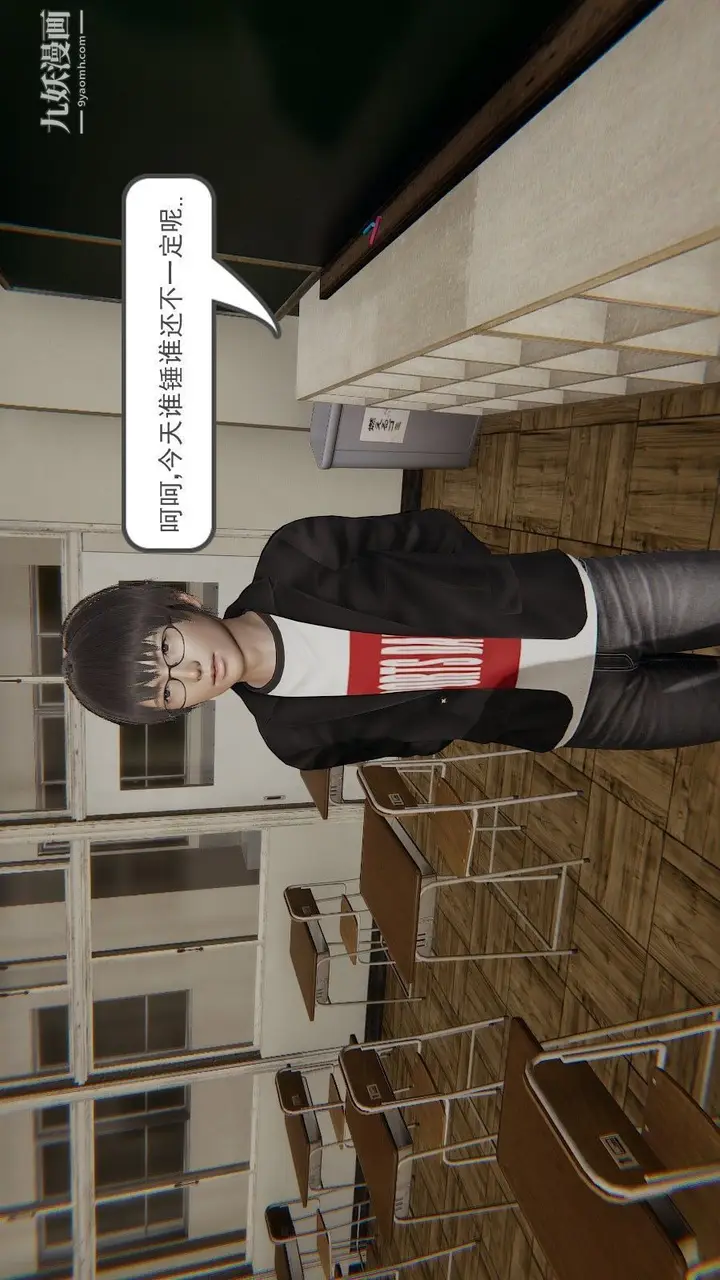 漫画《龙魂[3D]》第01话【第3话】第3张图