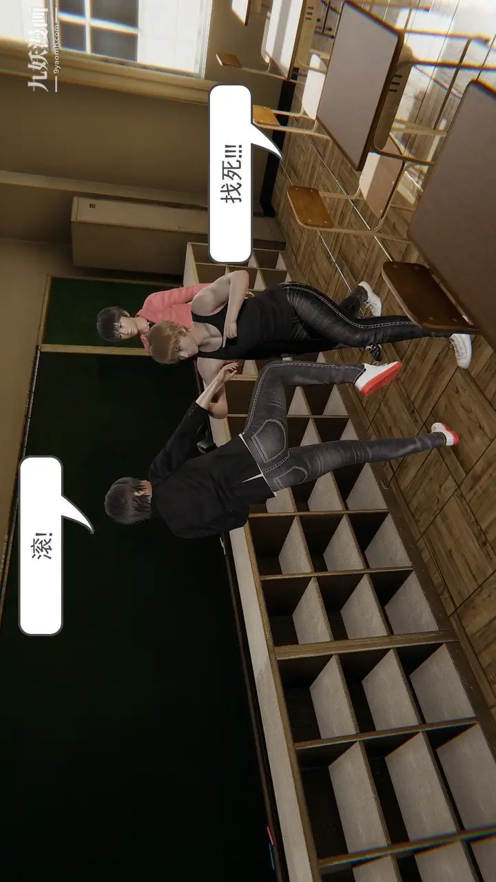 漫画《龙魂[3D]》第01话【第3话】第4张图