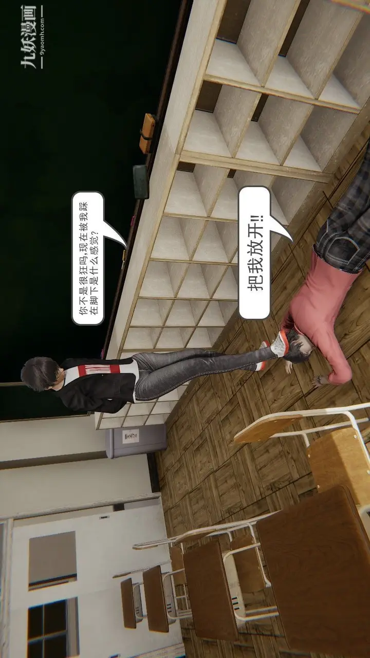 漫画《龙魂[3D]》第01话【第3话】第6张图