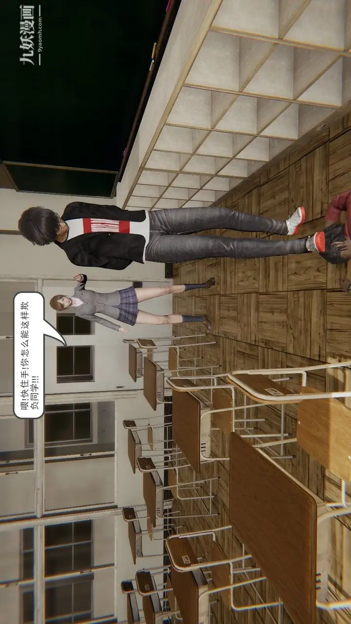 漫画《龙魂[3D]》第01话【第3话】第9张图