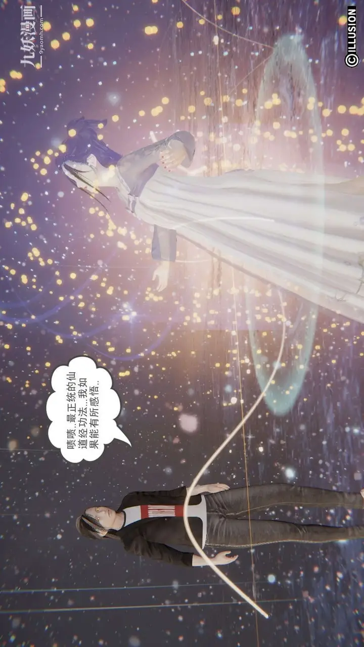漫画《龙魂[3D]》第11话【第5话】第2张图