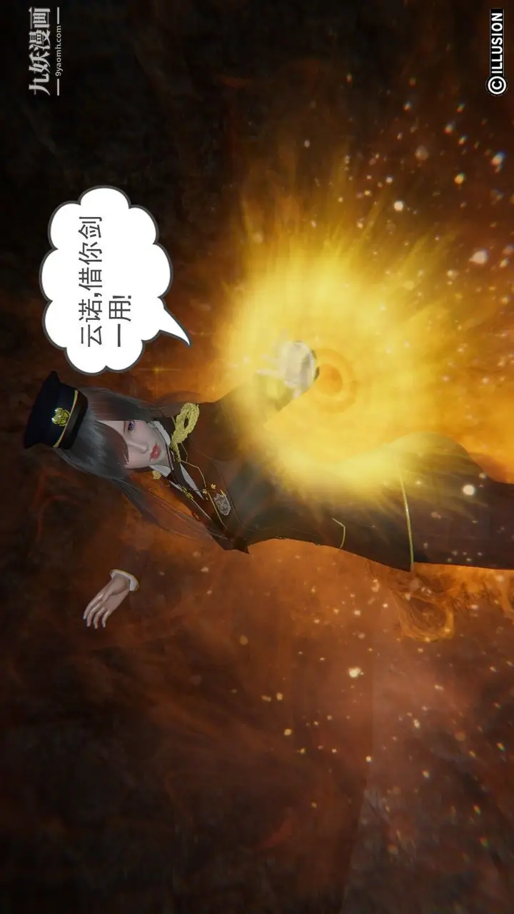 漫画《龙魂[3D]》第08话【第1话】第14张图