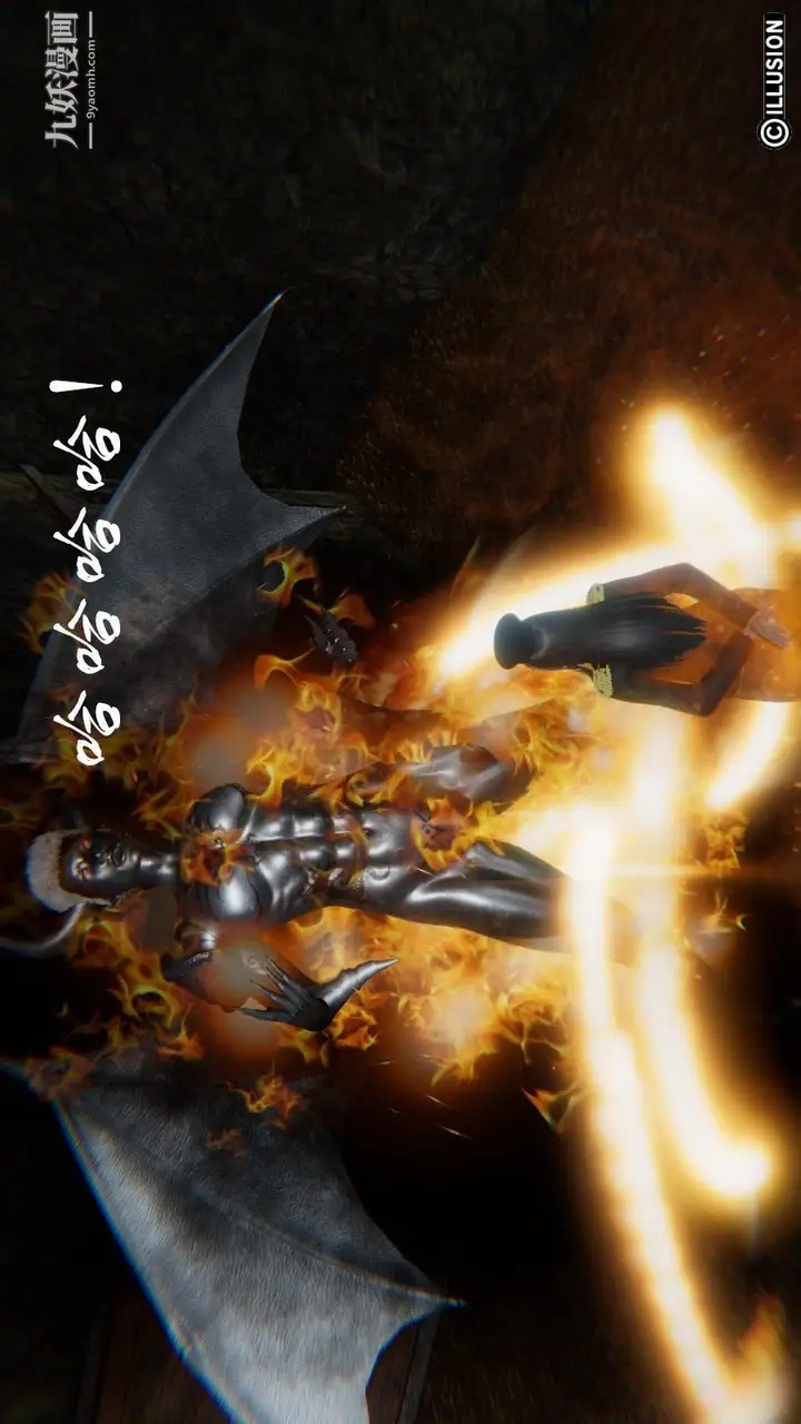 漫画《龙魂[3D]》第08话【第1话】第9张图