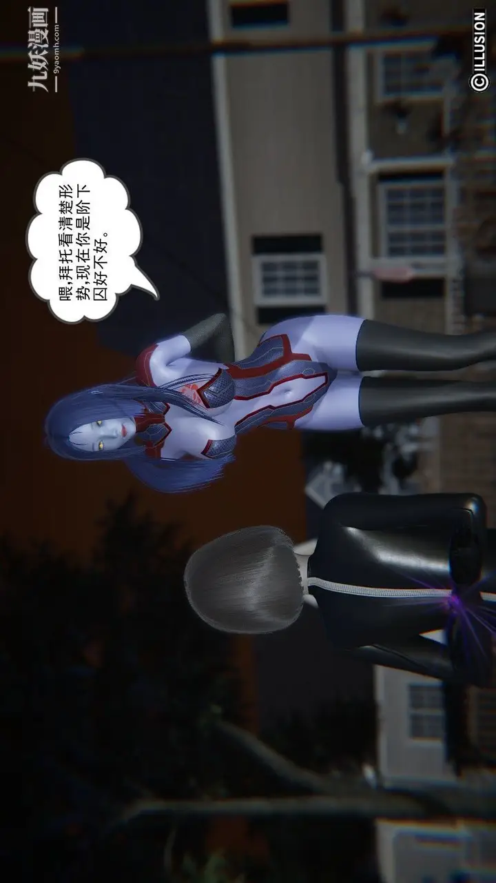 漫画《龙魂[3D]》第03话【第2话】第2张图