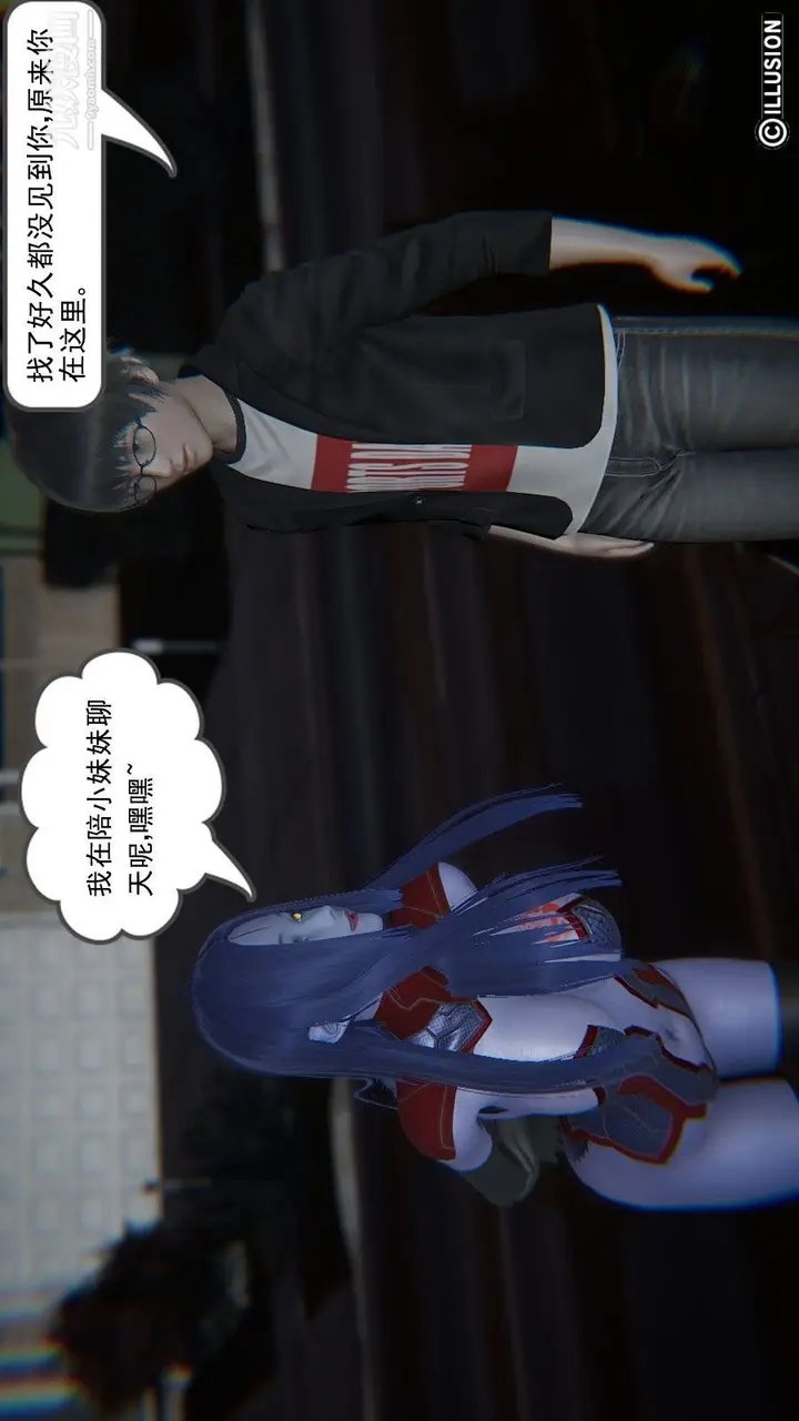漫画《龙魂[3D]》第03话【第2话】第6张图
