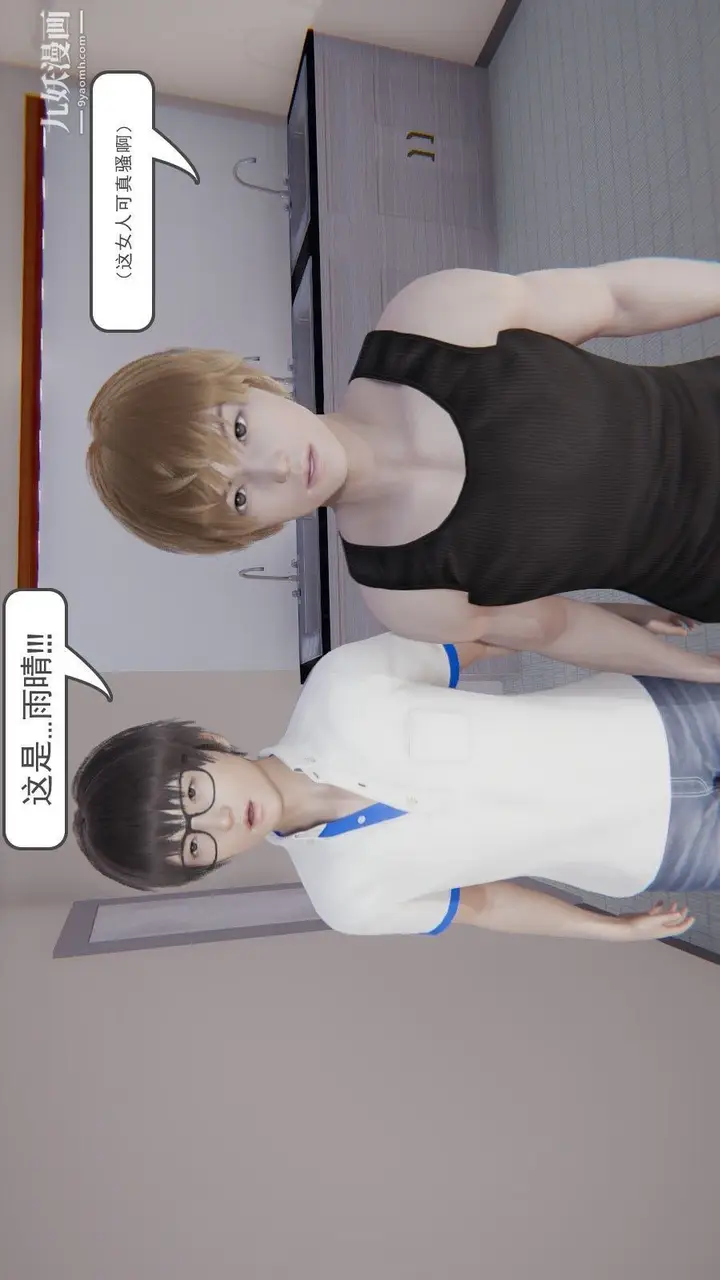 漫画《龙魂[3D]》第00话【第1话】第7张图