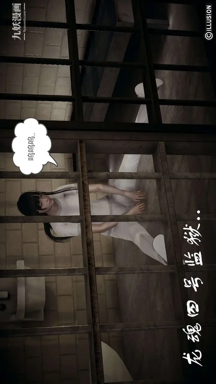 漫画《龙魂[3D]》第12话【第5话】第11张图