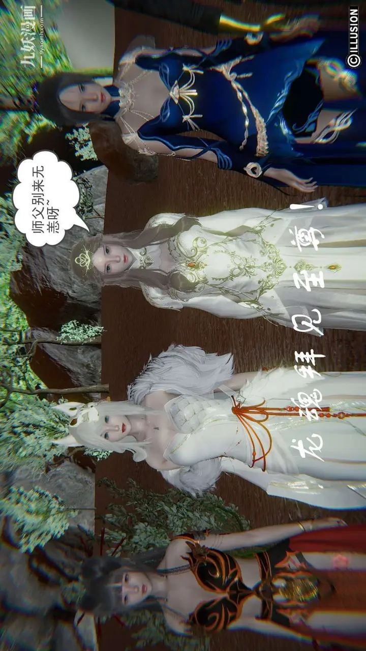 漫画《龙魂[3D]》第12话【第3话】第13张图