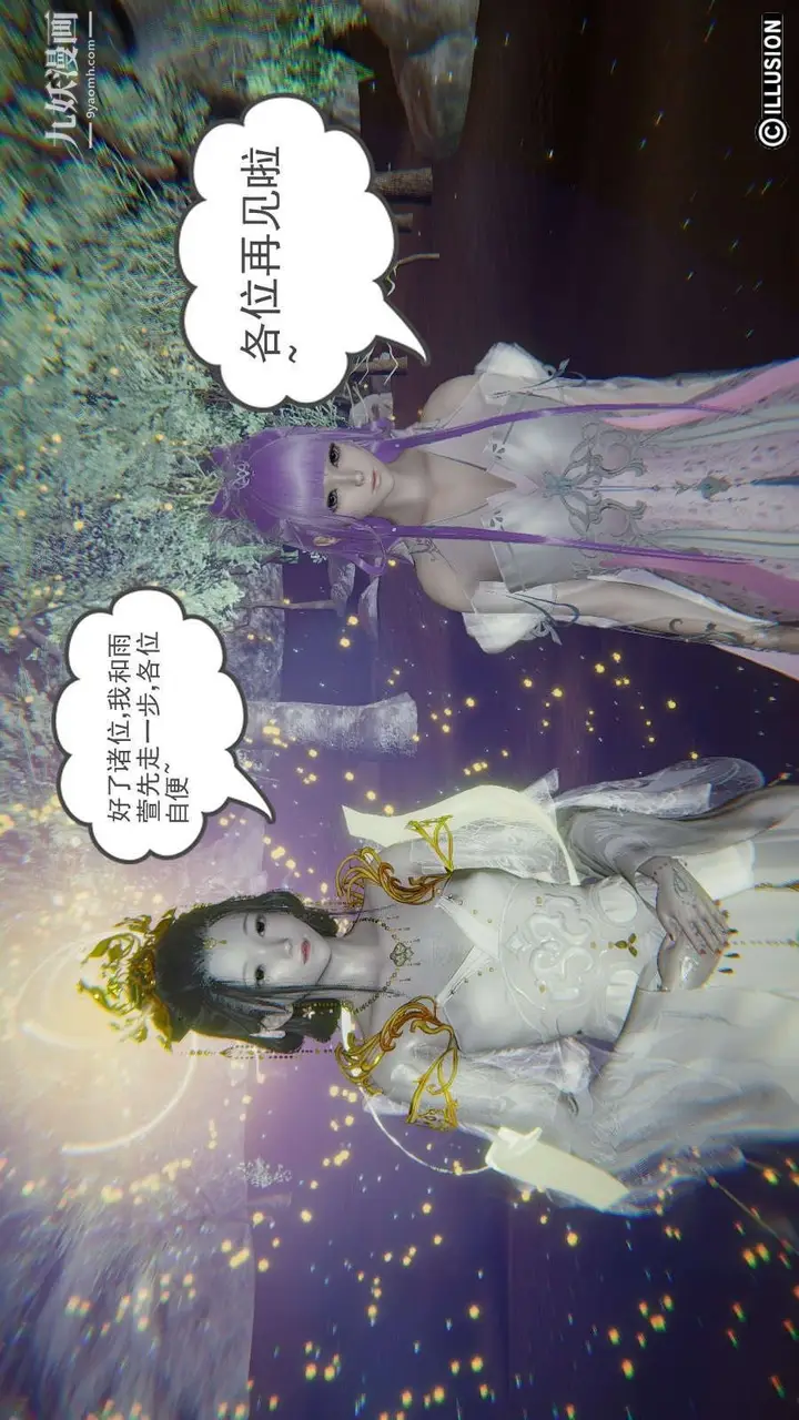 漫画《龙魂[3D]》第12话【第3话】第19张图