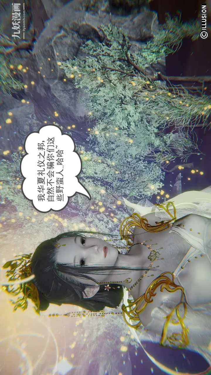 漫画《龙魂[3D]》第12话【第3话】第9张图