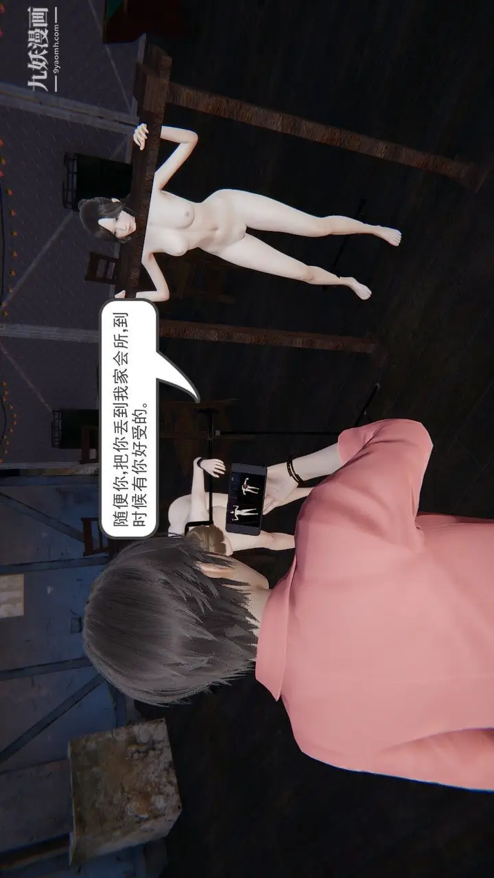 漫画《龙魂[3D]》第02话【第2话】第9张图