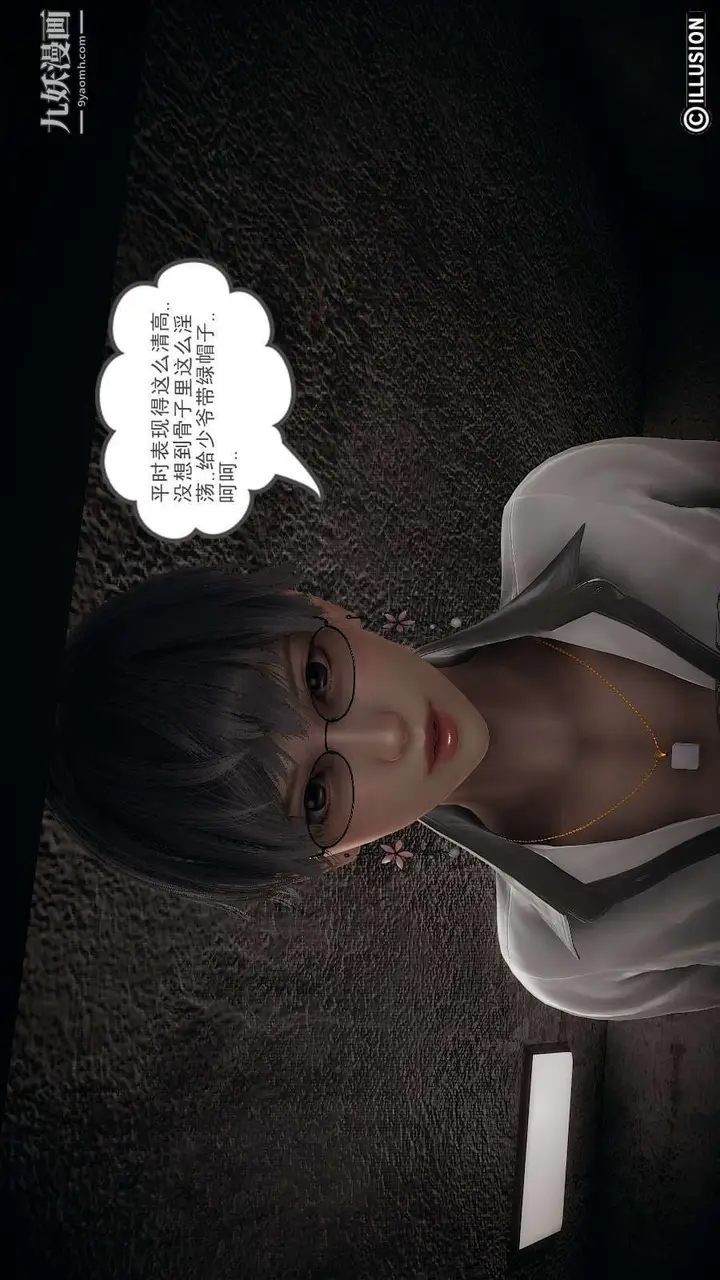 漫画《龙魂[3D]》第14话【第1话】第25张图