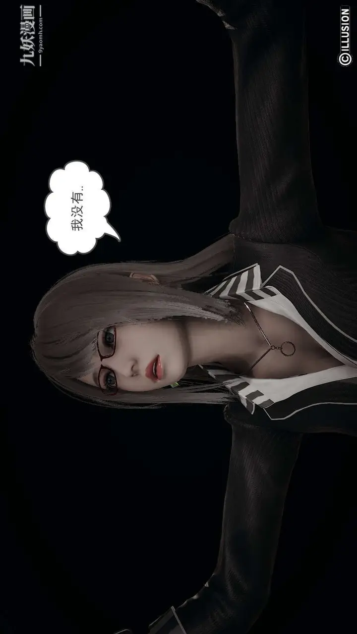 漫画《龙魂[3D]》第14话【第1话】第26张图
