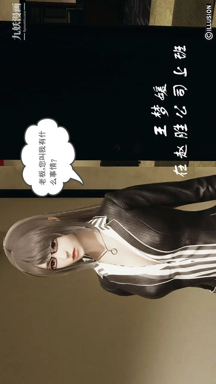 漫画《龙魂[3D]》第14话【第1话】第3张图
