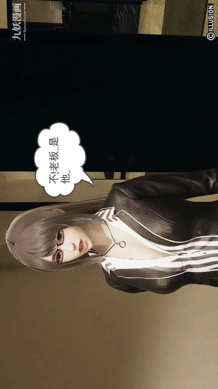 漫画《龙魂[3D]》第14话【第1话】第5张图