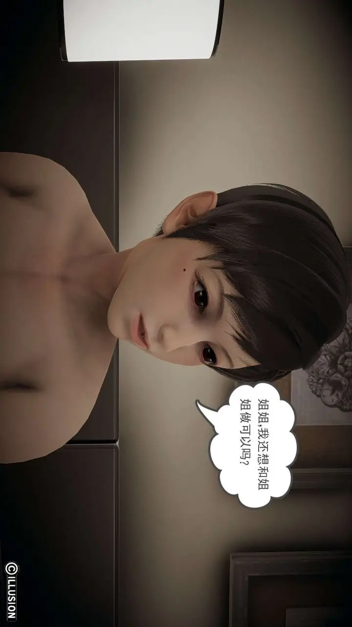 漫画《龙魂[3D]》番外1第45张图