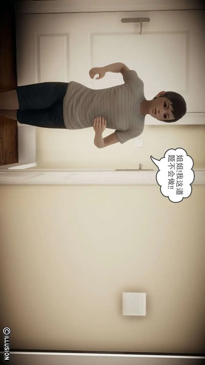 漫画《龙魂[3D]》番外1第5张图