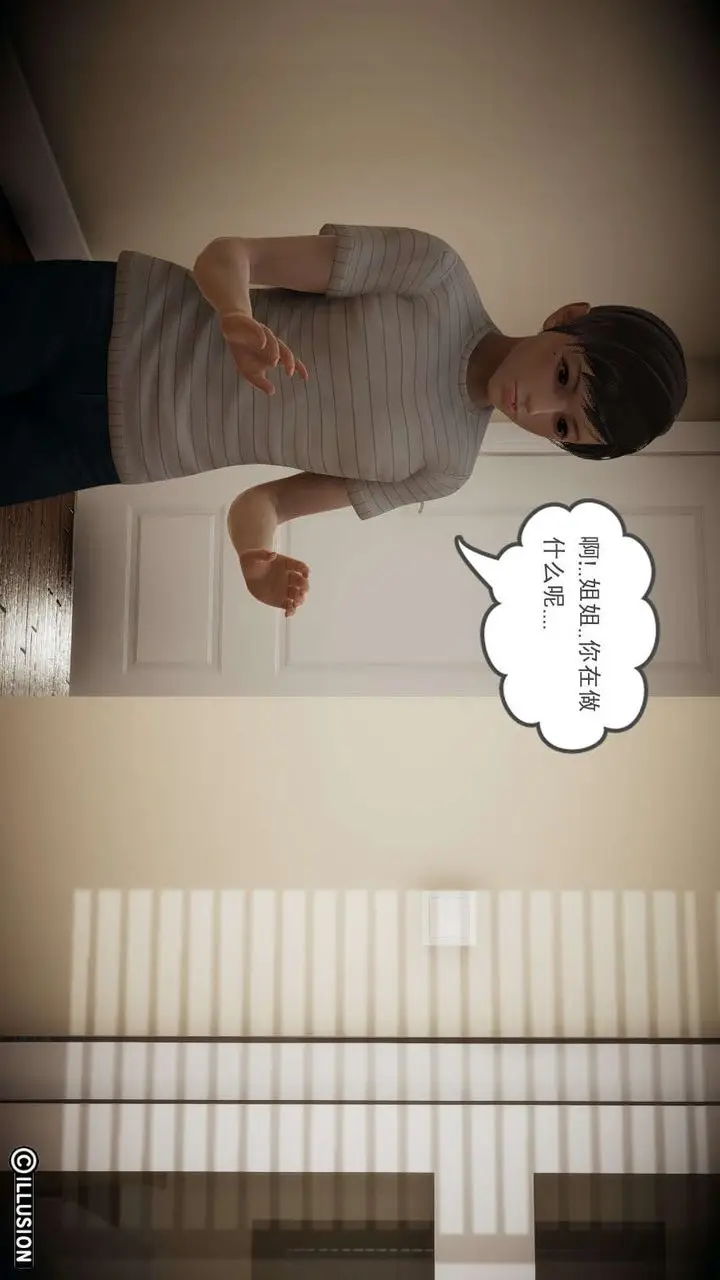 漫画《龙魂[3D]》番外1第6张图