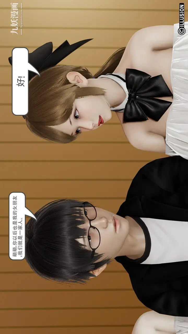 漫画《龙魂[3D]》第02话【第5话】第2张图