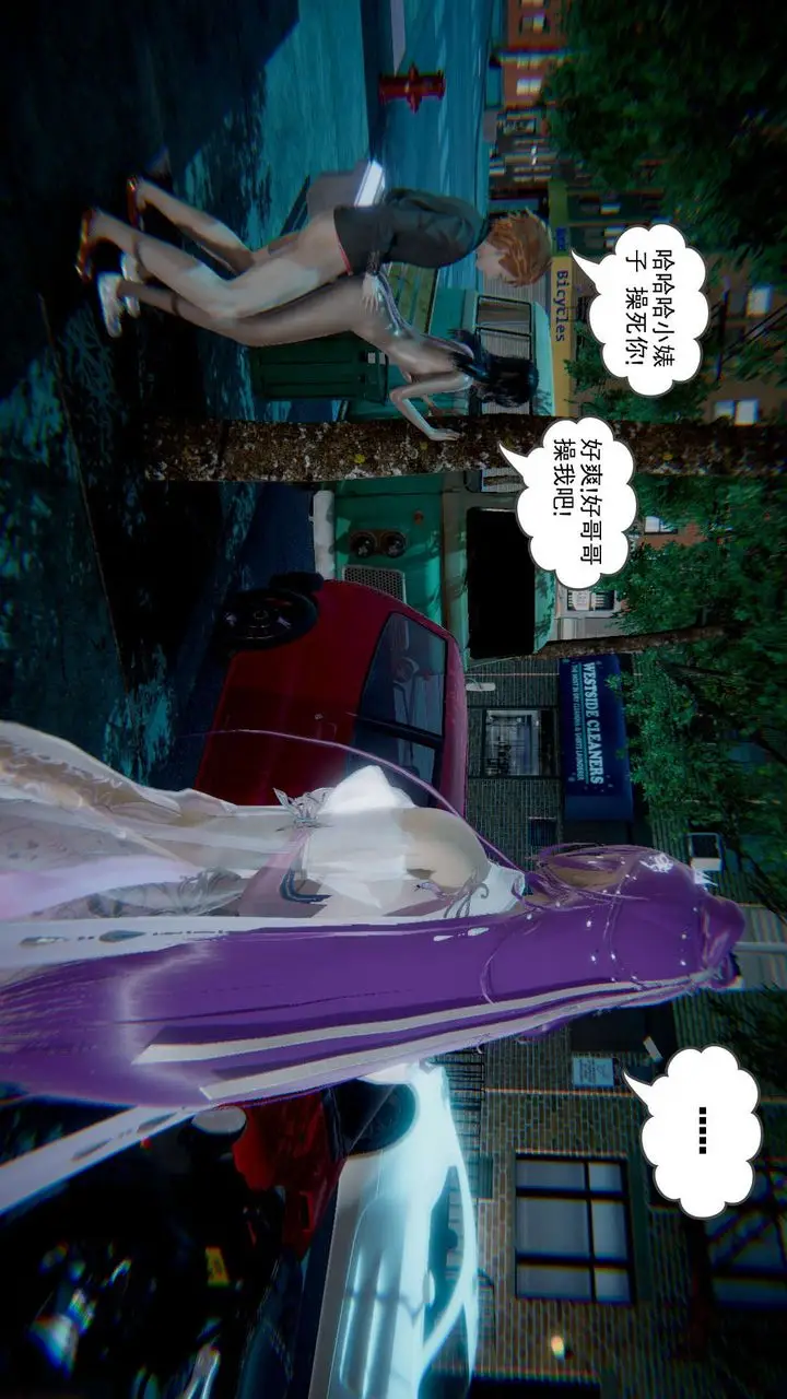 漫画《龙魂[3D]》番外4第14张图