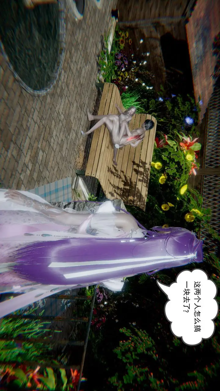 漫画《龙魂[3D]》番外4第24张图