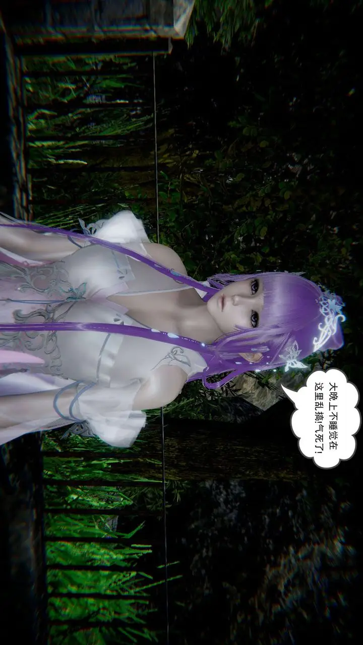 漫画《龙魂[3D]》番外4第25张图