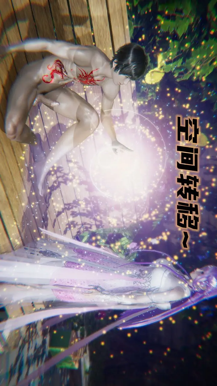 漫画《龙魂[3D]》番外4第39张图