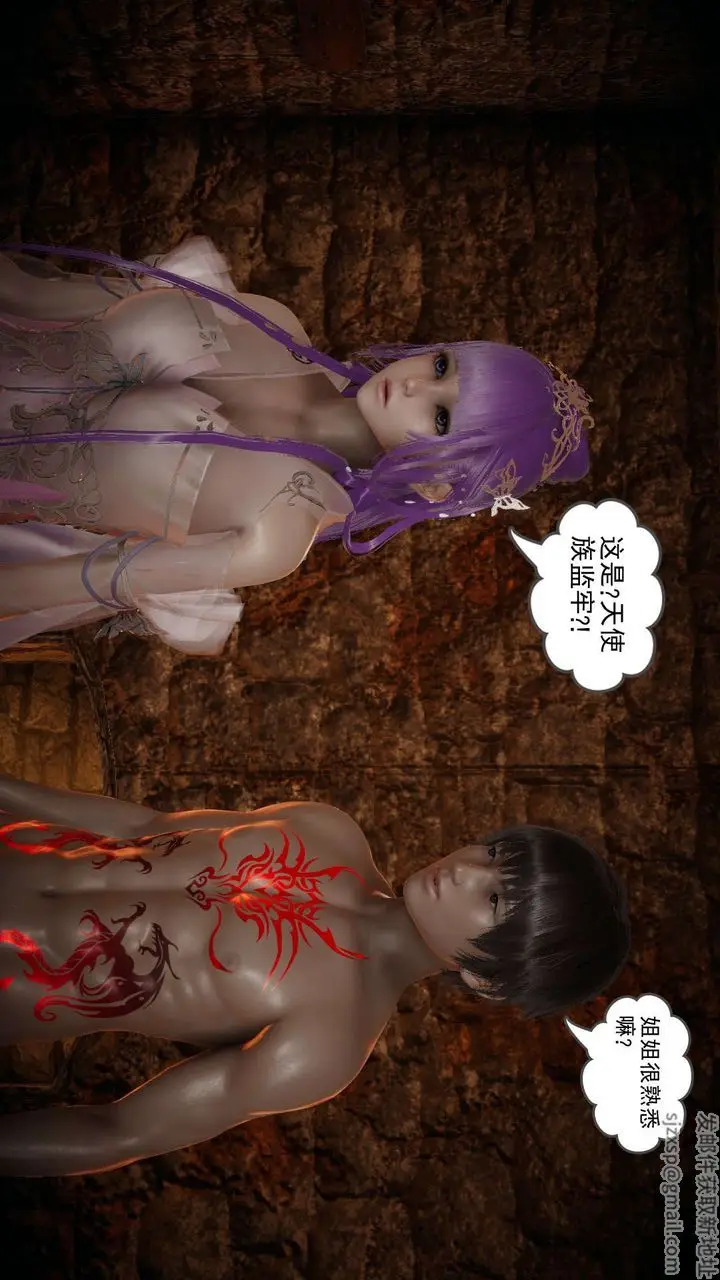 漫画《龙魂[3D]》番外4第40张图