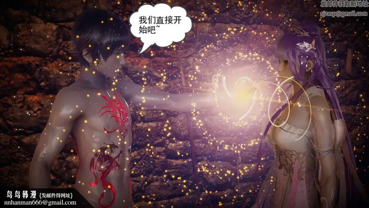 漫画《龙魂[3D]》番外4第43张图