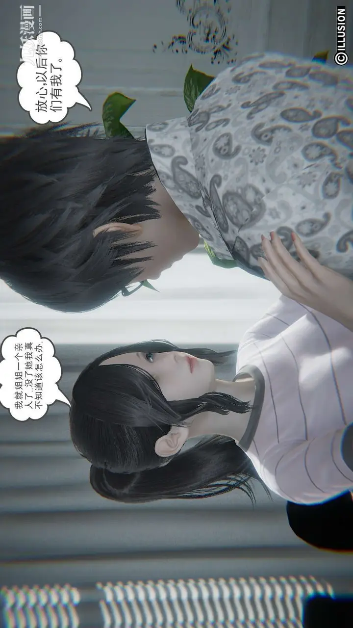 漫画《龙魂[3D]》第15话【第3话】第11张图