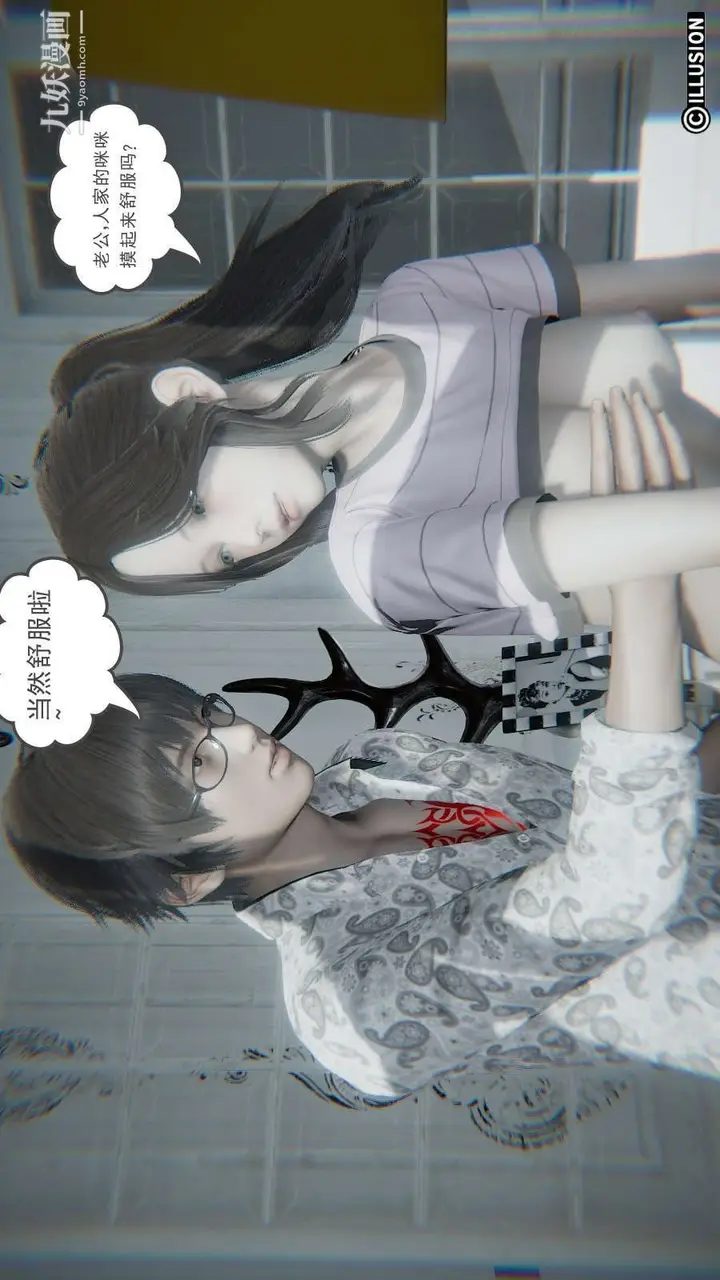 漫画《龙魂[3D]》第15话【第3话】第17张图