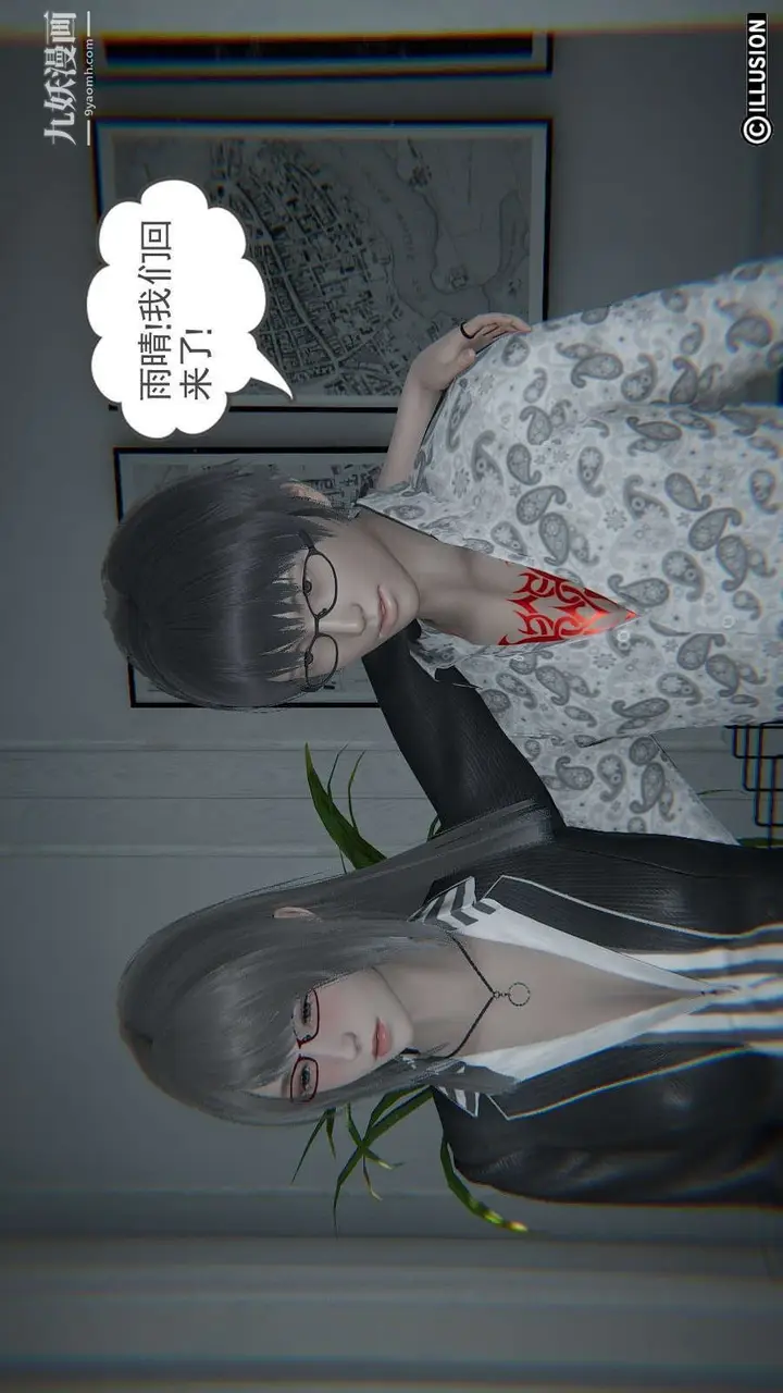 漫画《龙魂[3D]》第15话【第3话】第2张图
