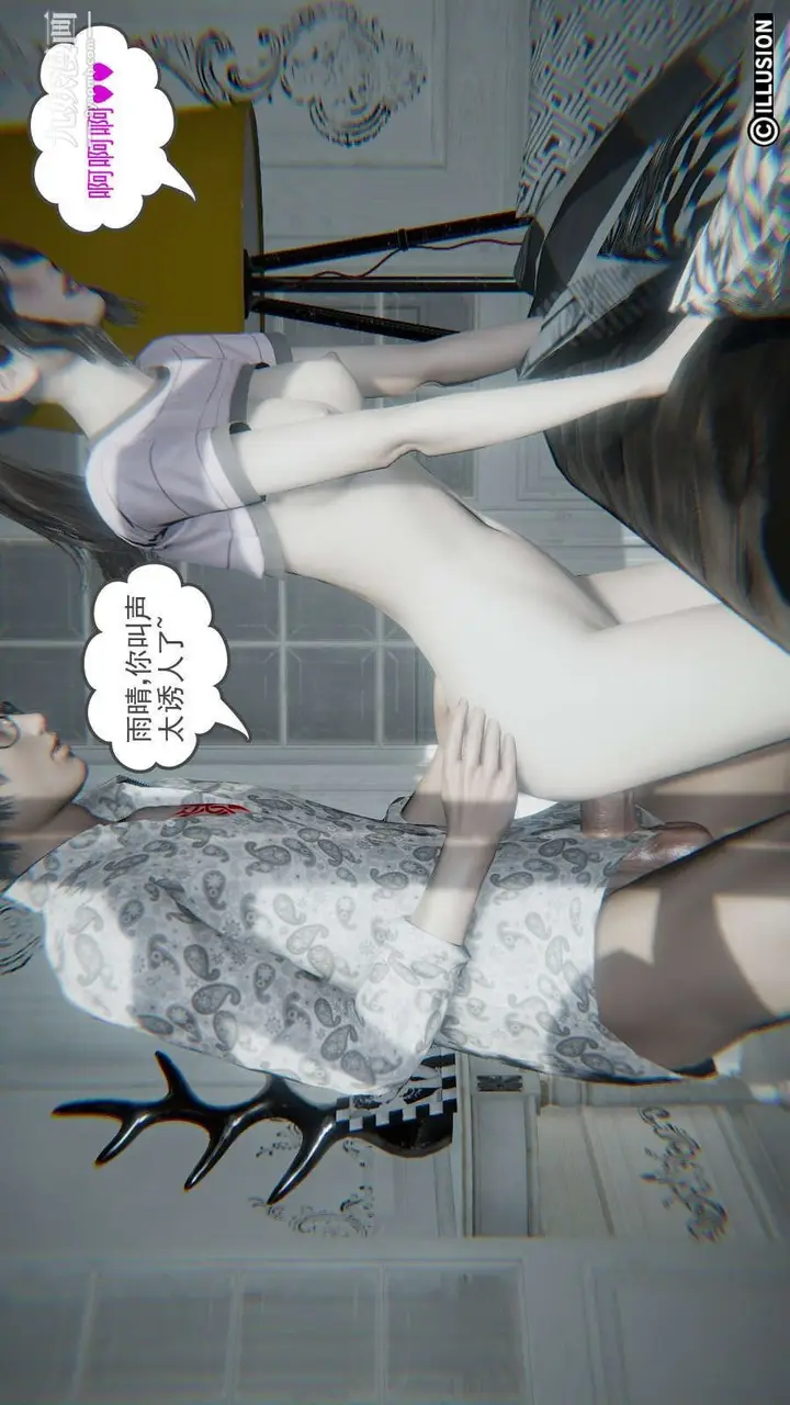 漫画《龙魂[3D]》第15话【第3话】第21张图