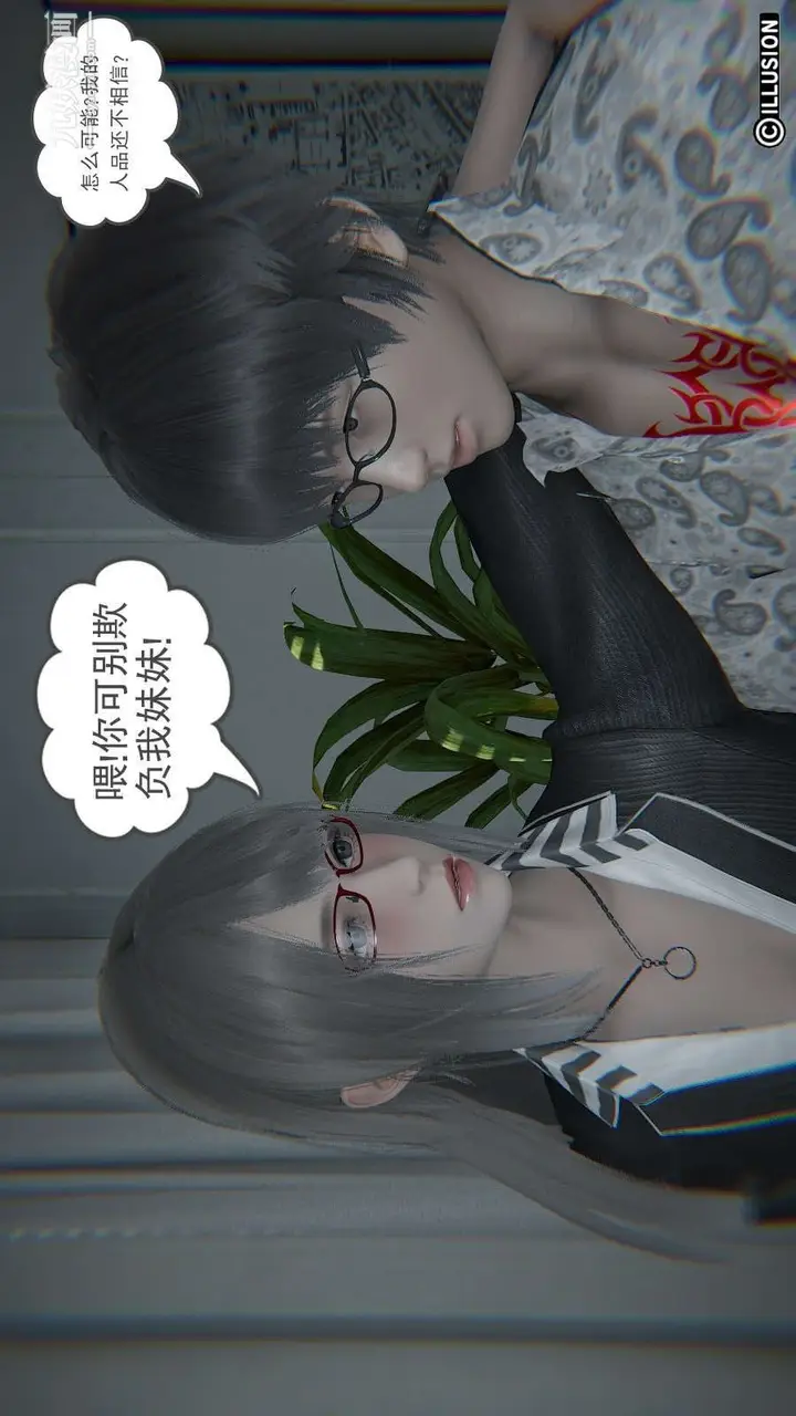 漫画《龙魂[3D]》第15话【第3话】第7张图