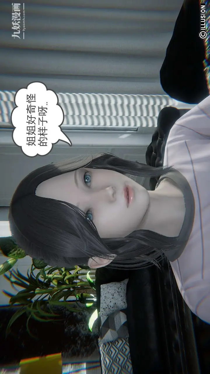 漫画《龙魂[3D]》第15话【第3话】第8张图