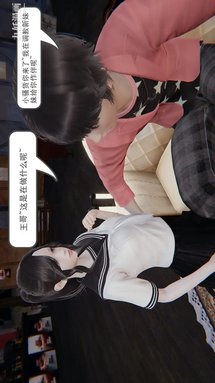 漫画《龙魂[3D]》第02话【第1话】第10张图