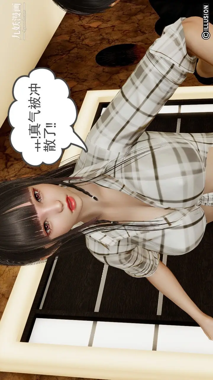 漫画《龙魂[3D]》第06话【第1话】第21张图