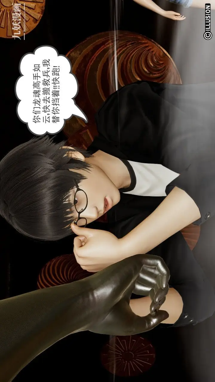 漫画《龙魂[3D]》第06话【第1话】第25张图