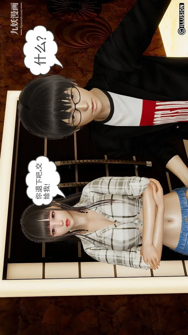 漫画《龙魂[3D]》第06话【第1话】第3张图