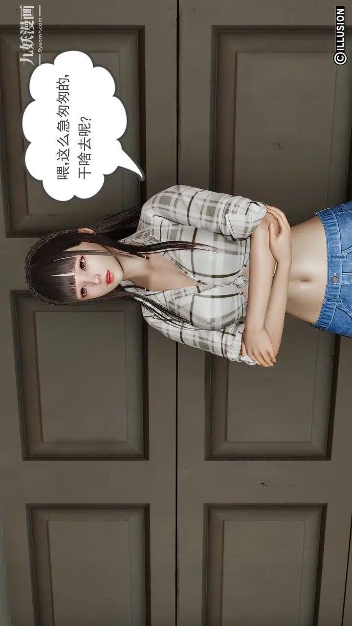 漫画《龙魂[3D]》第05话【第3话】第7张图