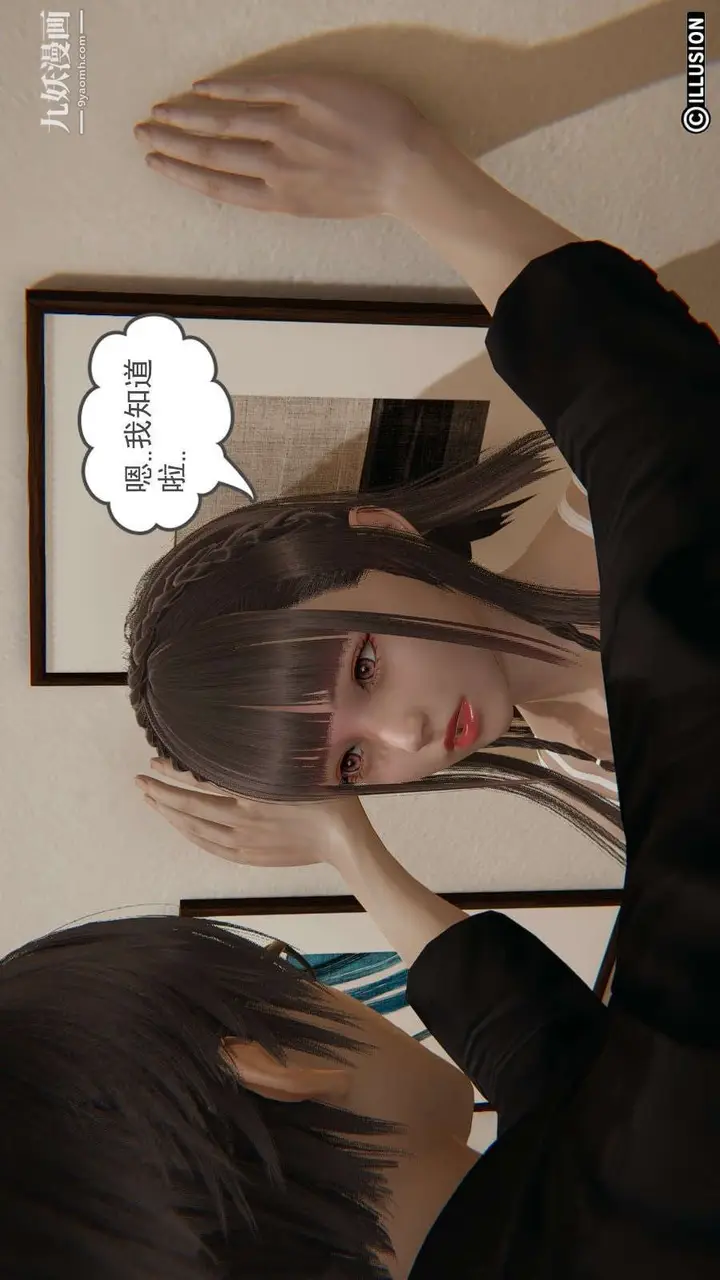 漫画《龙魂[3D]》第12话【第4话】第9张图