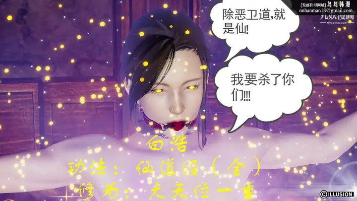 漫画《龙魂[3D]》第07话【第2话】第12张图