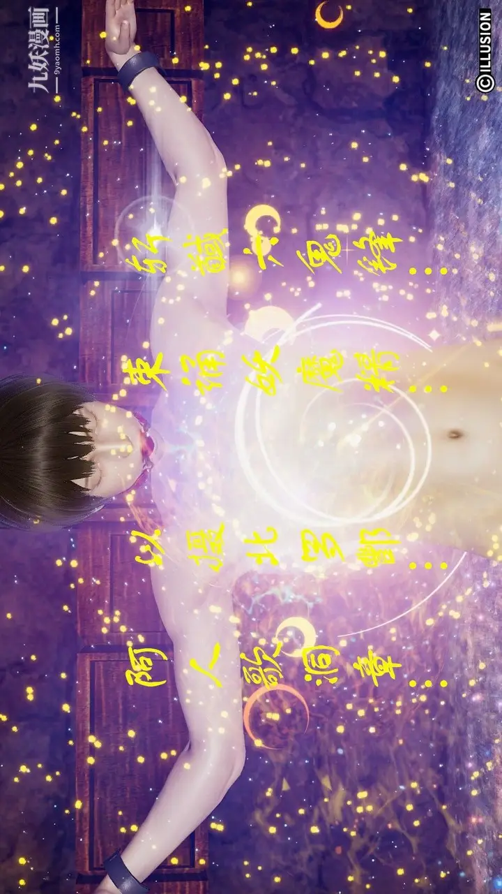 漫画《龙魂[3D]》第07话【第2话】第9张图